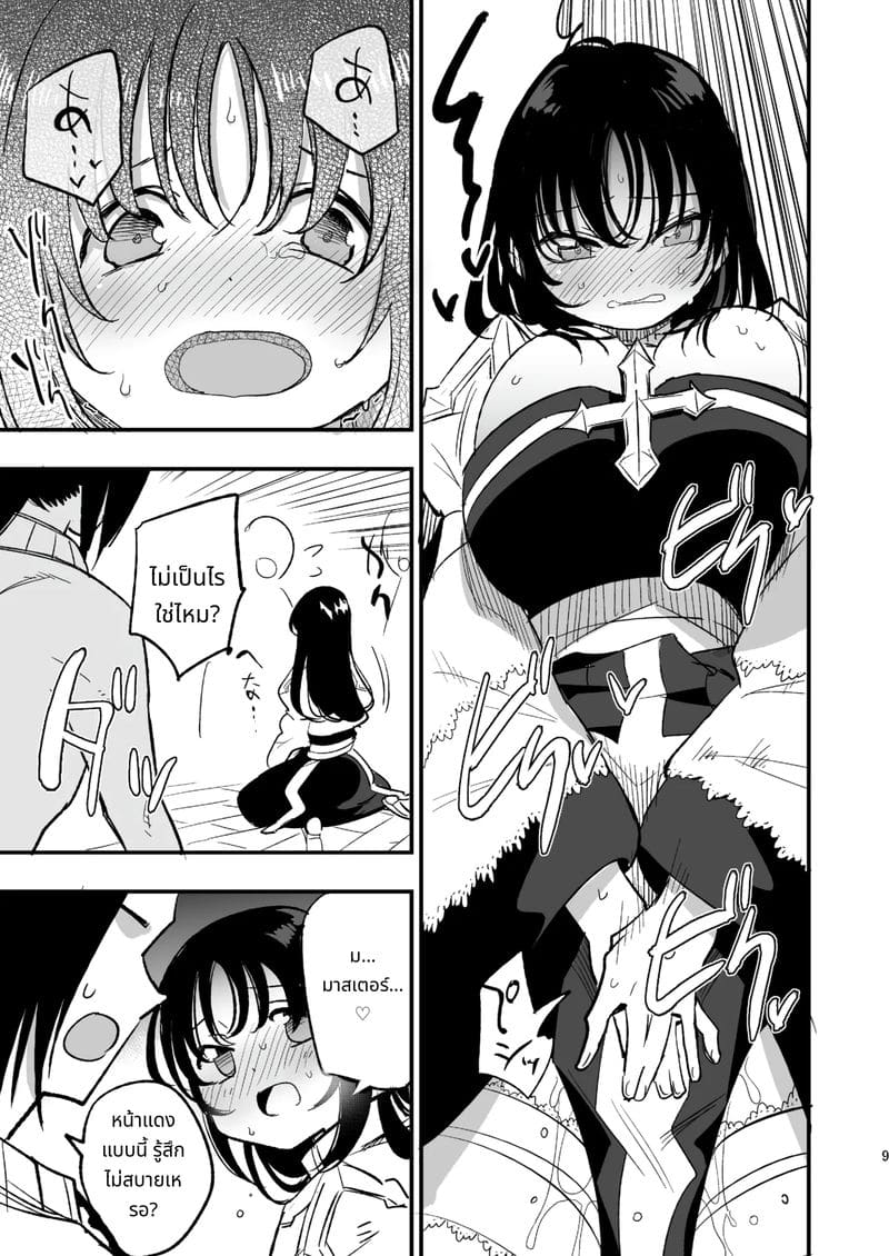 นักบวชสาวสวยของกิลด์โดนเย็ด ตอนที่ 2